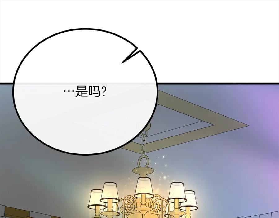 双胞胎姐姐的罢工宣言 第31话 莱亚不再受宠 第98页