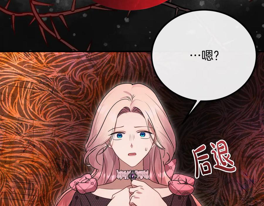 双胞胎姐姐的罢工宣言 第31话 莱亚不再受宠 第107页