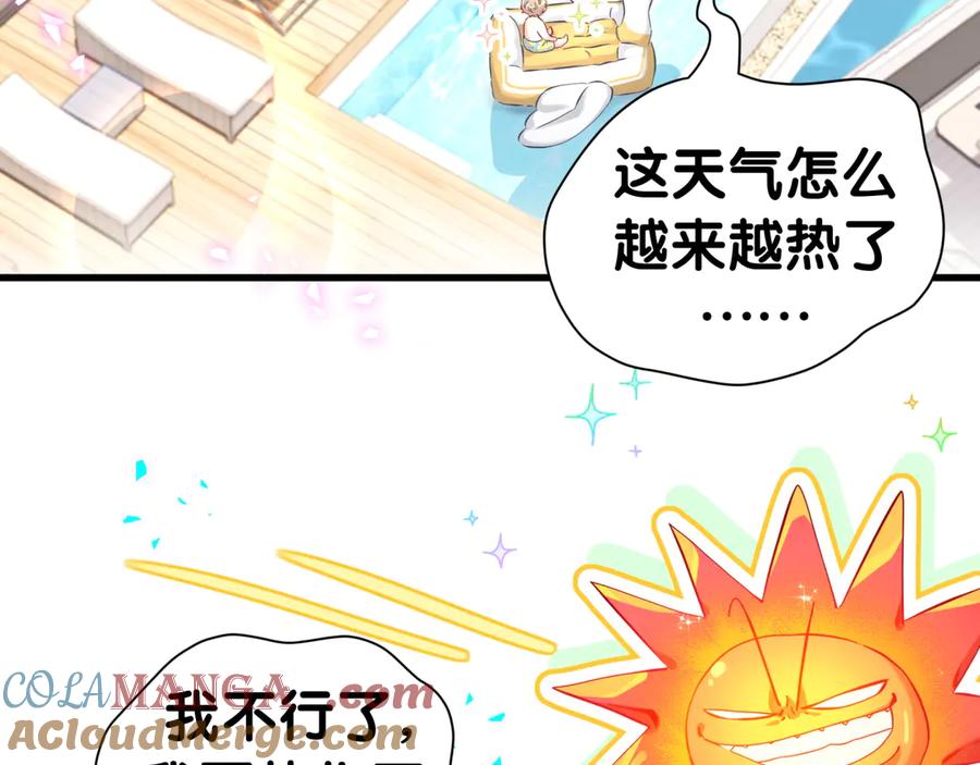 哪里来的大宝贝 第293话 好热哦~ 第9页
