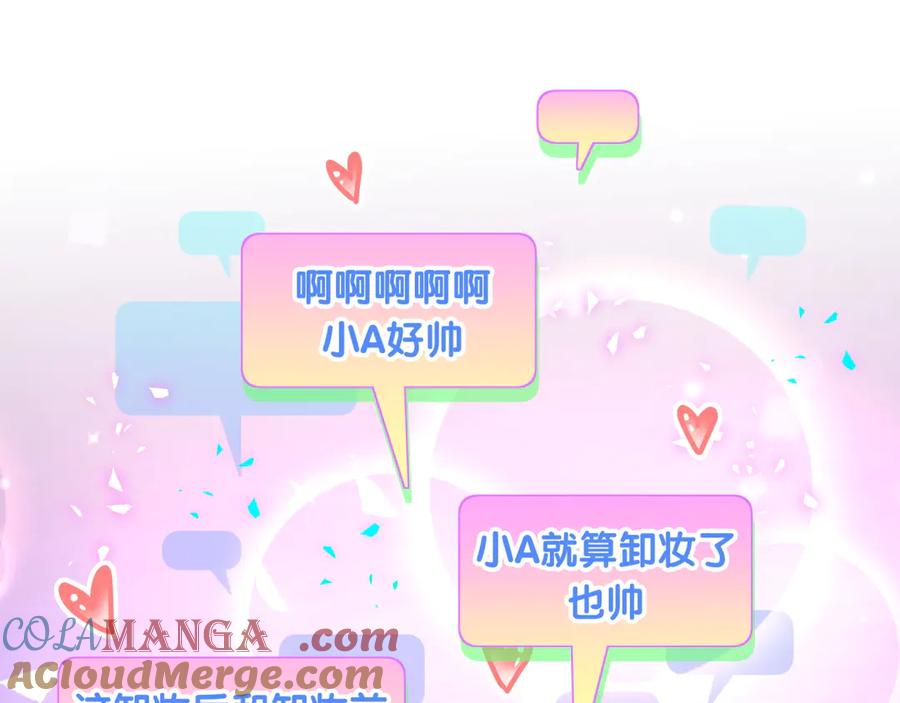 哪里来的大宝贝 第293话 好热哦~ 第57页