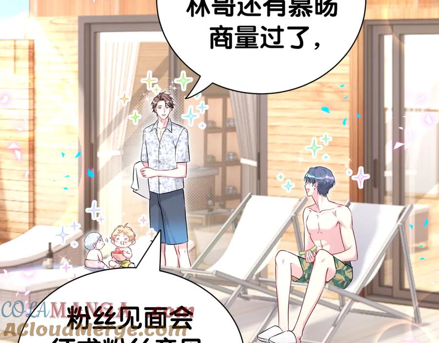 哪里来的大宝贝 第293话 好热哦~ 第29页