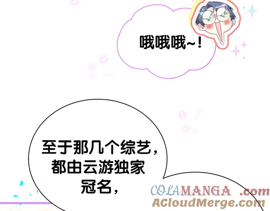 哪里来的大宝贝 第293话 好热哦~ 第33页