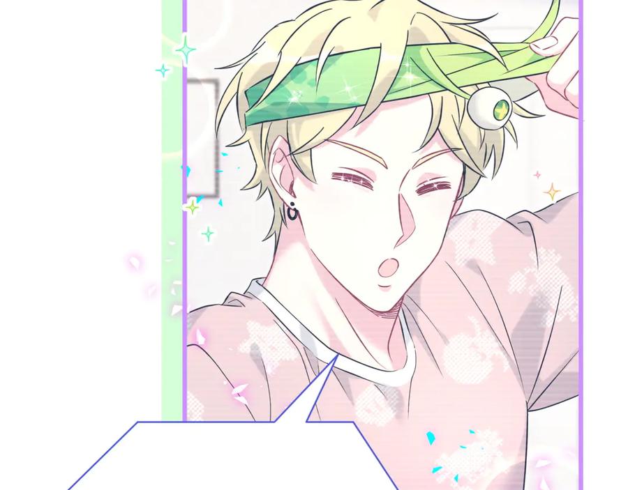 哪里来的大宝贝 第293话 好热哦~ 第70页