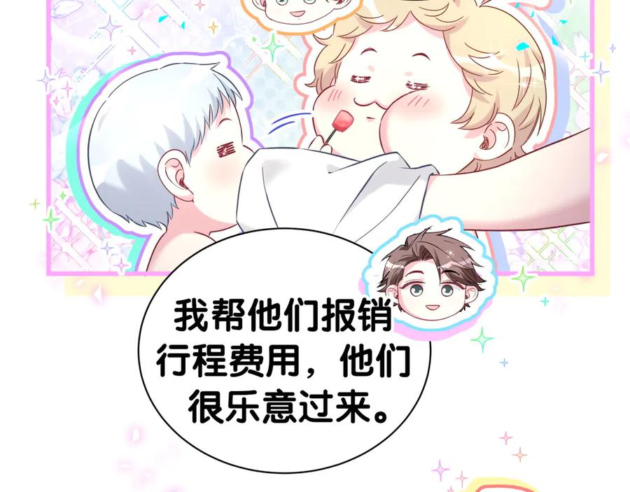 哪里来的大宝贝 第293话 好热哦~ 第32页