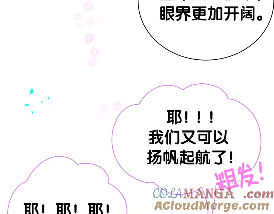 哪里来的大宝贝 第293话 好热哦~ 第41页