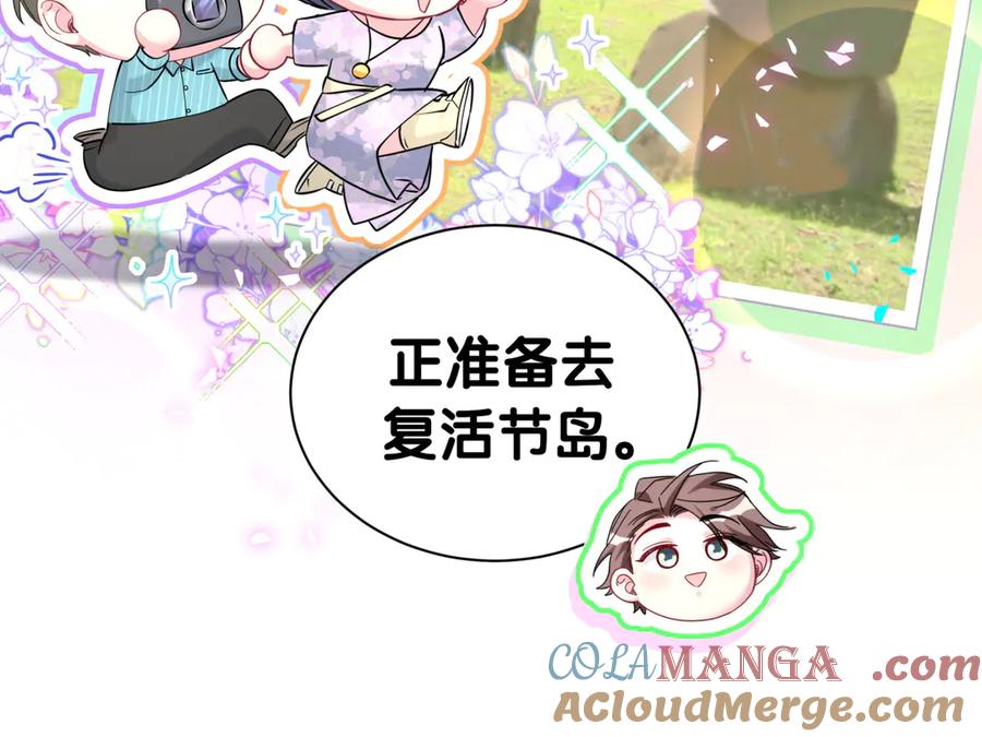 哪里来的大宝贝 第293话 好热哦~ 第21页