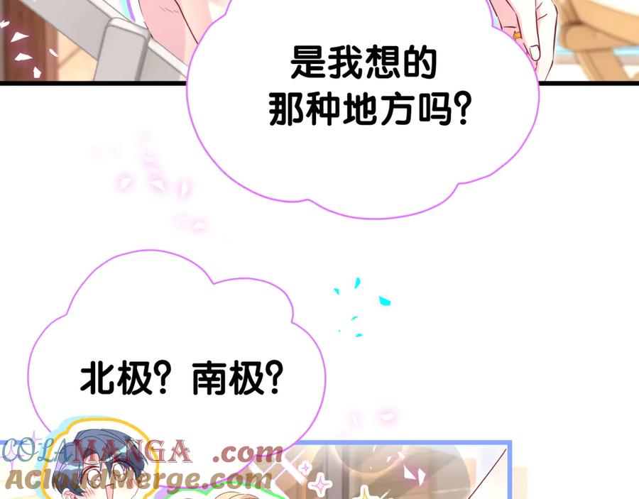 哪里来的大宝贝 第293话 好热哦~ 第17页