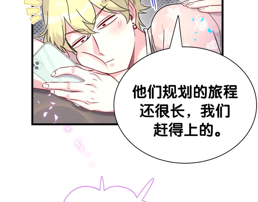 哪里来的大宝贝 第293话 好热哦~ 第48页