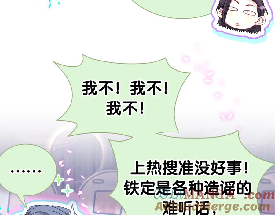 哪里来的大宝贝 第295话 兄弟们放开我！我不敢看 第19页