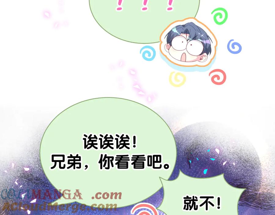 哪里来的大宝贝 第295话 兄弟们放开我！我不敢看 第25页