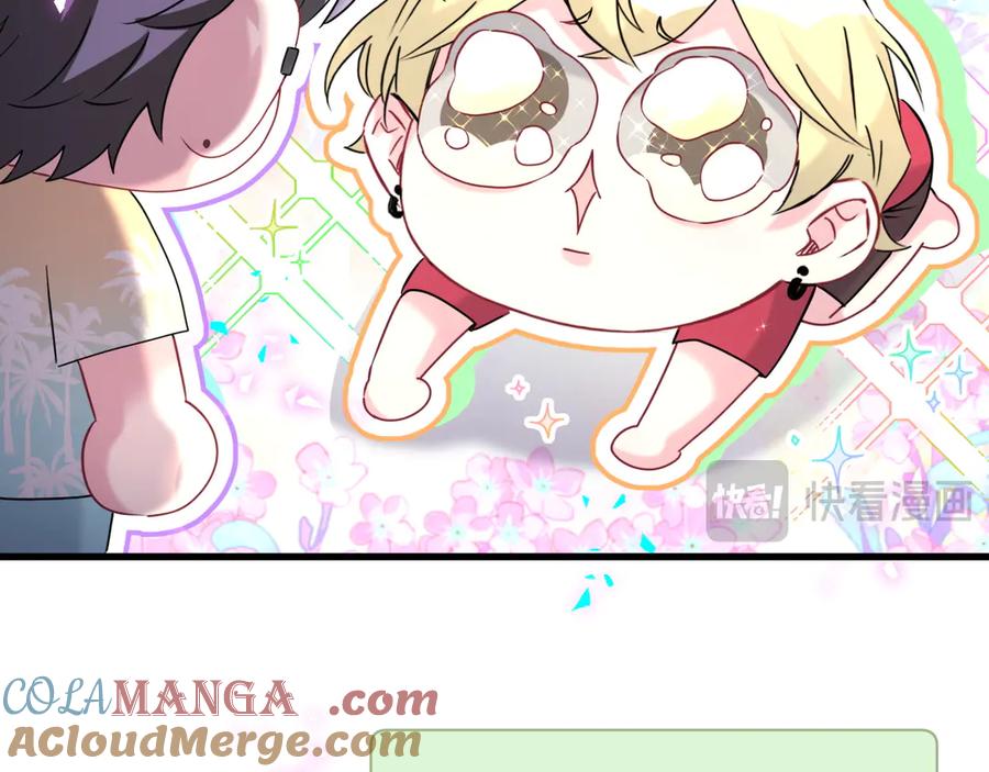 哪里来的大宝贝 第295话 兄弟们放开我！我不敢看 第16页