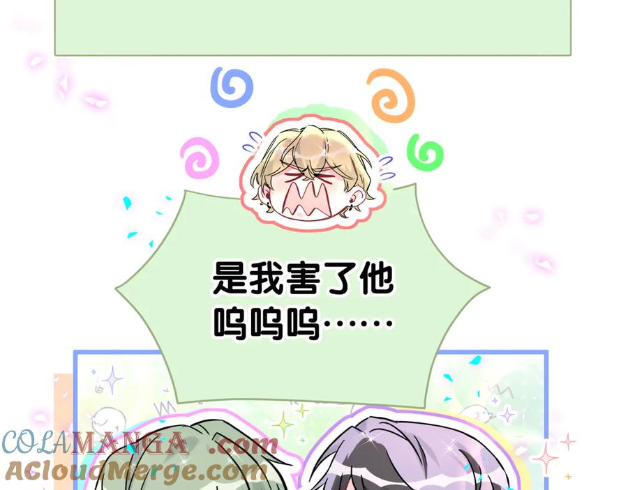 哪里来的大宝贝 第295话 兄弟们放开我！我不敢看 第13页