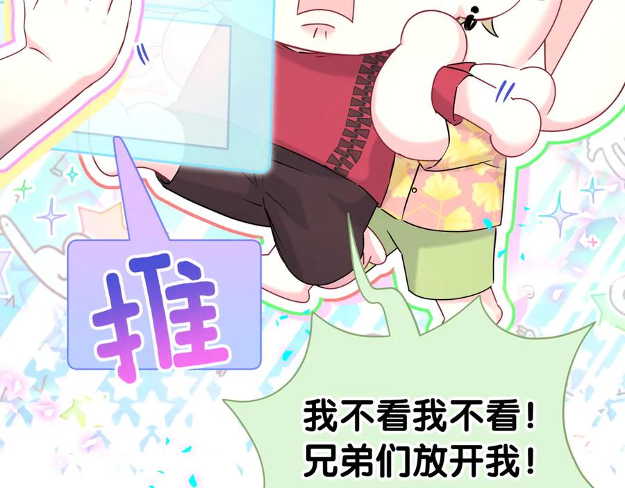 哪里来的大宝贝 第295话 兄弟们放开我！我不敢看 第30页