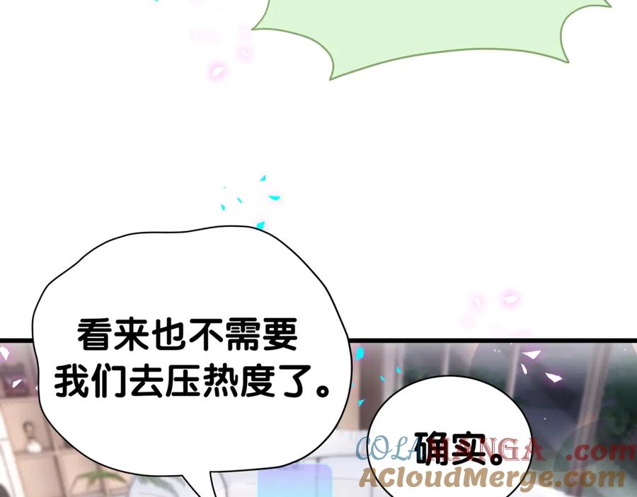 哪里来的大宝贝 第295话 兄弟们放开我！我不敢看 第31页