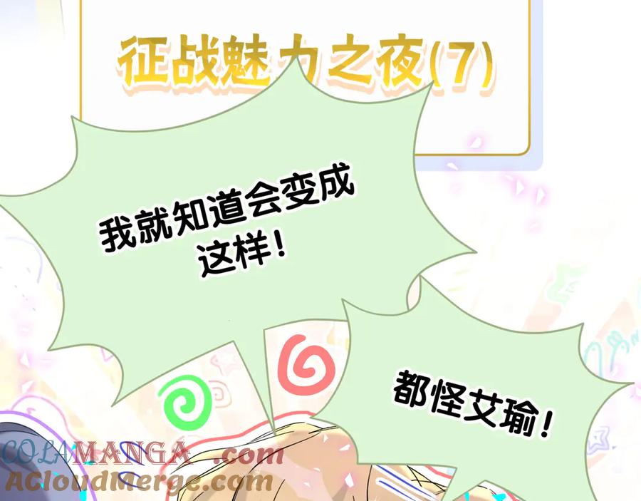 哪里来的大宝贝 第295话 兄弟们放开我！我不敢看 第7页