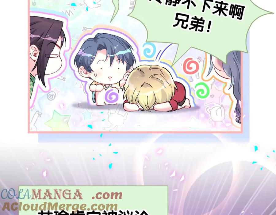 哪里来的大宝贝 第295话 兄弟们放开我！我不敢看 第10页