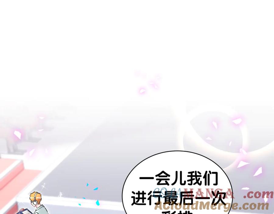 哪里来的大宝贝 第302话 喜欢你身上的味道 第5页