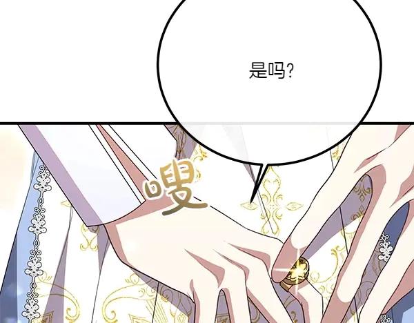 双胞胎姐姐的罢工宣言 第32话 神秘来信 第75页