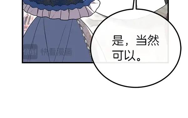双胞胎姐姐的罢工宣言 第32话 神秘来信 第139页
