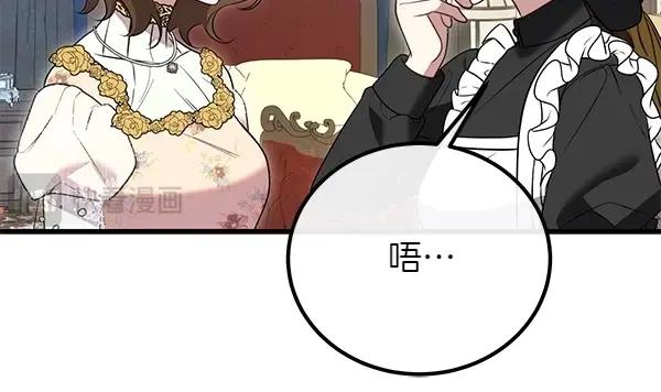 双胞胎姐姐的罢工宣言 第32话 神秘来信 第27页