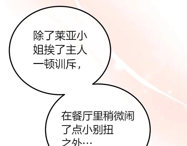 双胞胎姐姐的罢工宣言 第32话 神秘来信 第124页