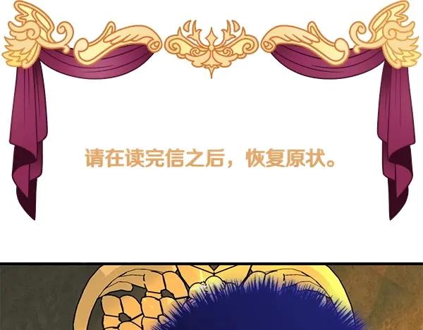 双胞胎姐姐的罢工宣言 第32话 神秘来信 第146页