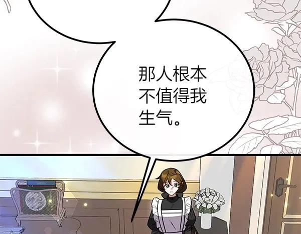 双胞胎姐姐的罢工宣言 第32话 神秘来信 第10页