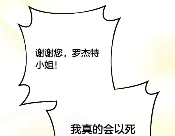 双胞胎姐姐的罢工宣言 第32话 神秘来信 第20页