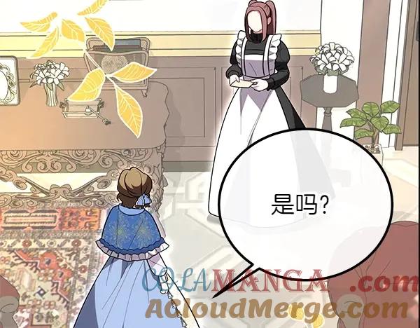 双胞胎姐姐的罢工宣言 第32话 神秘来信 第133页