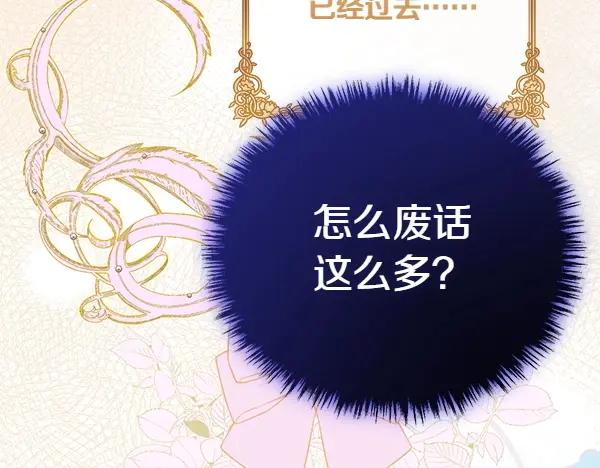 双胞胎姐姐的罢工宣言 第32话 神秘来信 第142页