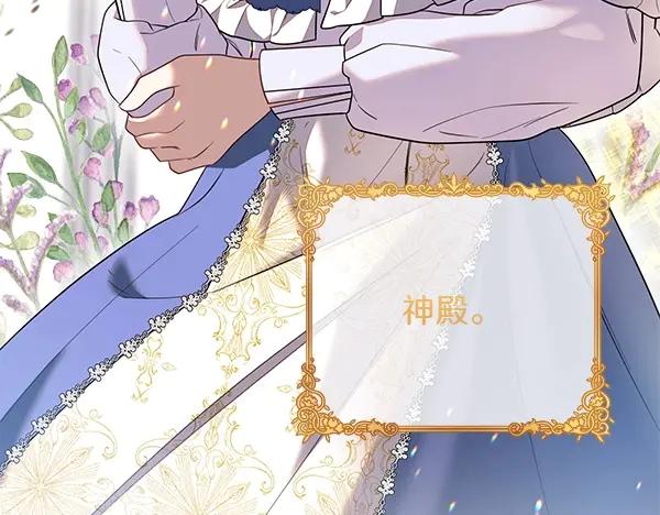 双胞胎姐姐的罢工宣言 第32话 神秘来信 第171页