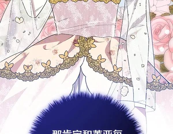双胞胎姐姐的罢工宣言 第32话 神秘来信 第40页