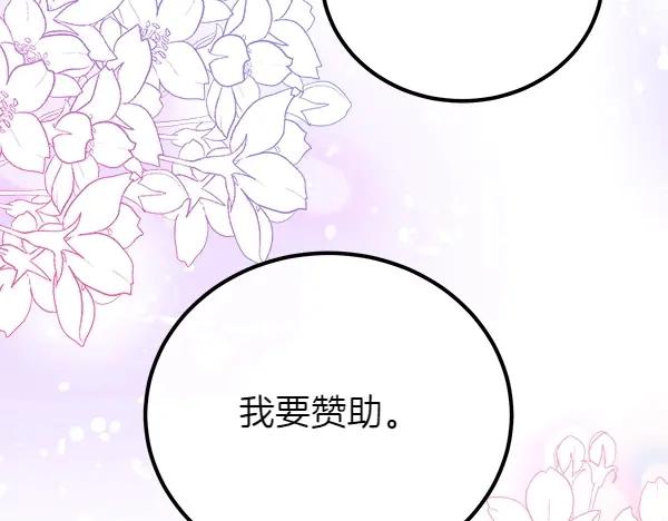 双胞胎姐姐的罢工宣言 第32话 神秘来信 第106页