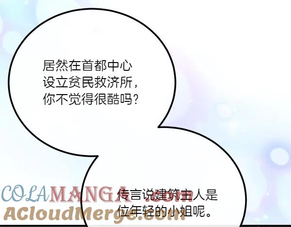 双胞胎姐姐的罢工宣言 第32话 神秘来信 第101页