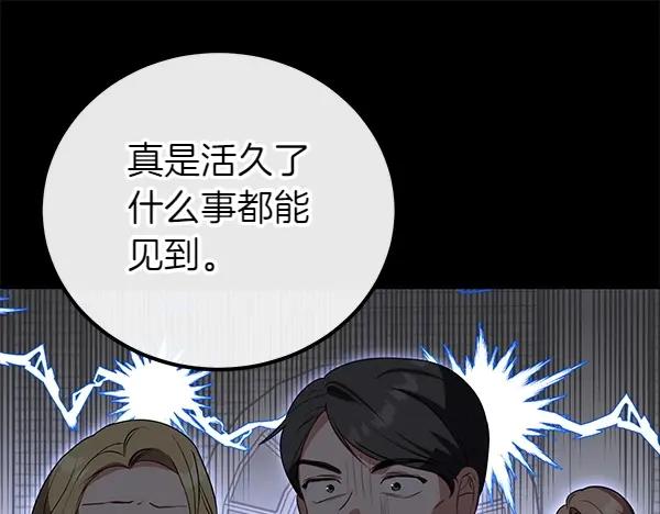 双胞胎姐姐的罢工宣言 第32话 神秘来信 第72页