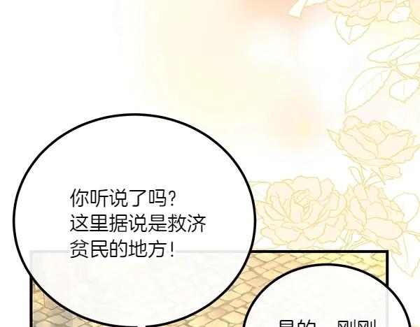双胞胎姐姐的罢工宣言 第32话 神秘来信 第98页