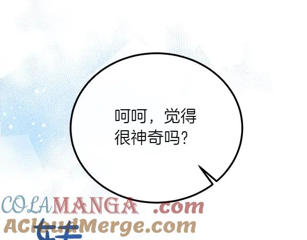双胞胎姐姐的罢工宣言 第32话 神秘来信 第61页