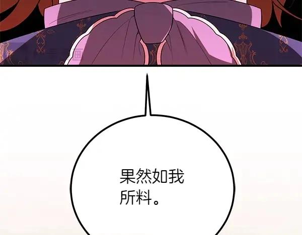 双胞胎姐姐的罢工宣言 第32话 神秘来信 第167页