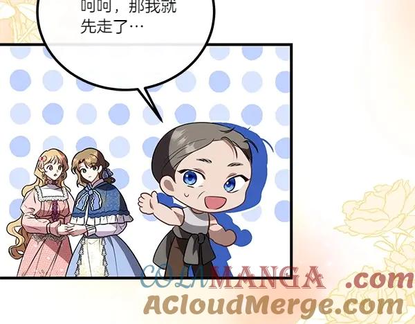 双胞胎姐姐的罢工宣言 第32话 神秘来信 第97页