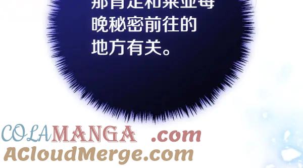双胞胎姐姐的罢工宣言 第32话 神秘来信 第41页