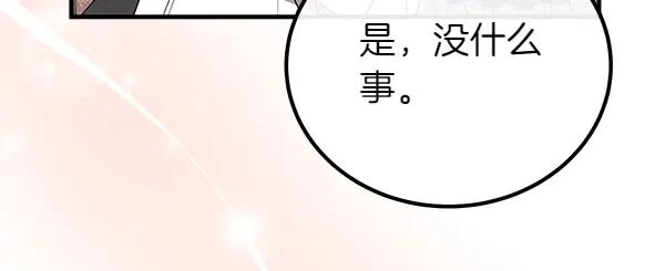 双胞胎姐姐的罢工宣言 第32话 神秘来信 第123页