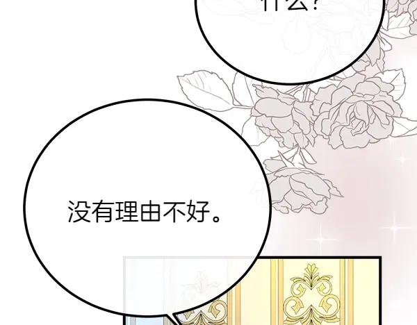 双胞胎姐姐的罢工宣言 第32话 神秘来信 第7页