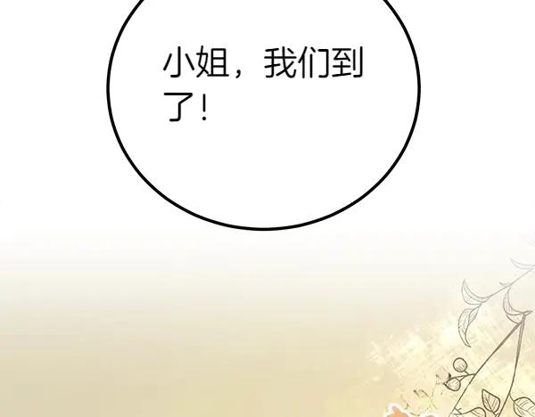 双胞胎姐姐的罢工宣言 第32话 神秘来信 第44页
