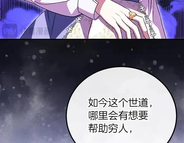 双胞胎姐姐的罢工宣言 第32话 神秘来信 第83页