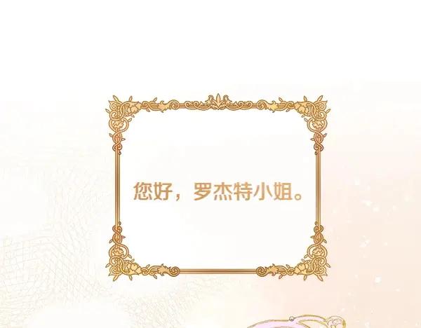 双胞胎姐姐的罢工宣言 第32话 神秘来信 第140页