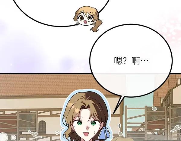 双胞胎姐姐的罢工宣言 第32话 神秘来信 第114页