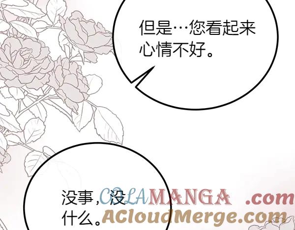 双胞胎姐姐的罢工宣言 第32话 神秘来信 第9页
