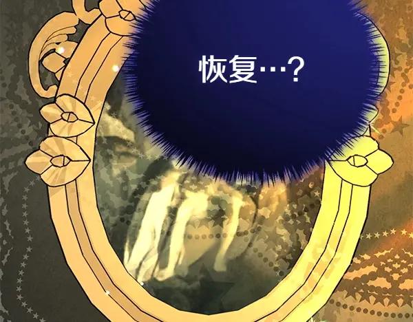 双胞胎姐姐的罢工宣言 第32话 神秘来信 第147页