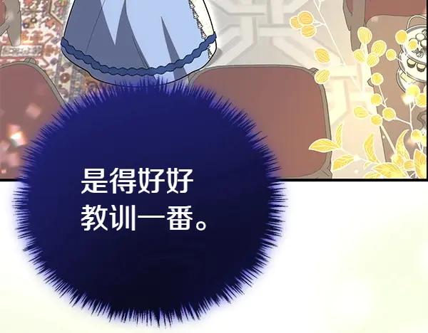 双胞胎姐姐的罢工宣言 第32话 神秘来信 第134页