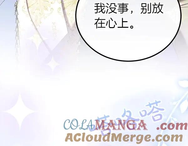 双胞胎姐姐的罢工宣言 第32话 神秘来信 第53页